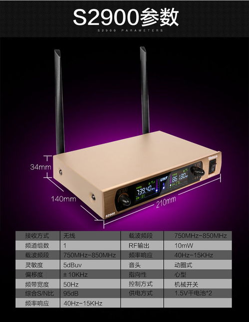 新科 shinco s2900 u段麦克风无线话筒 智能蓝牙连接 电脑k歌会议麦克风 多媒体功能输出