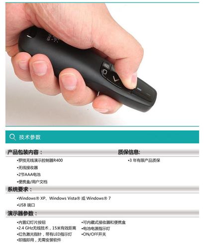 罗技r400 无线演示器 ppt翻页笔 15米红光激光遥控器