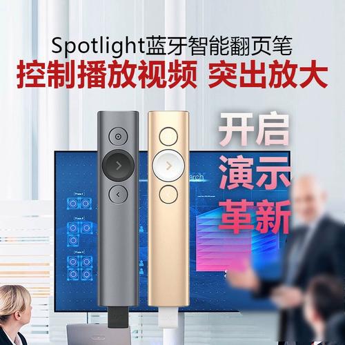 罗技spotlight无线蓝牙智能ppt翻页笔演示器蓝牙遥控器激光