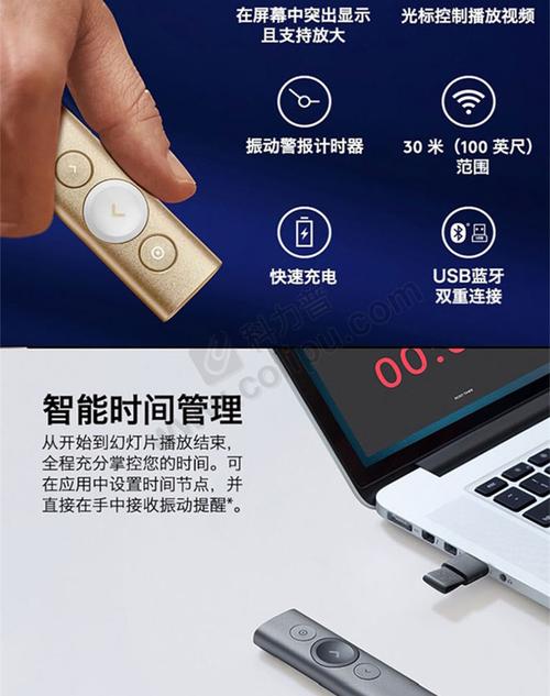 罗技spotlight无线演示器 灰色 高精度操控 专业演讲必备